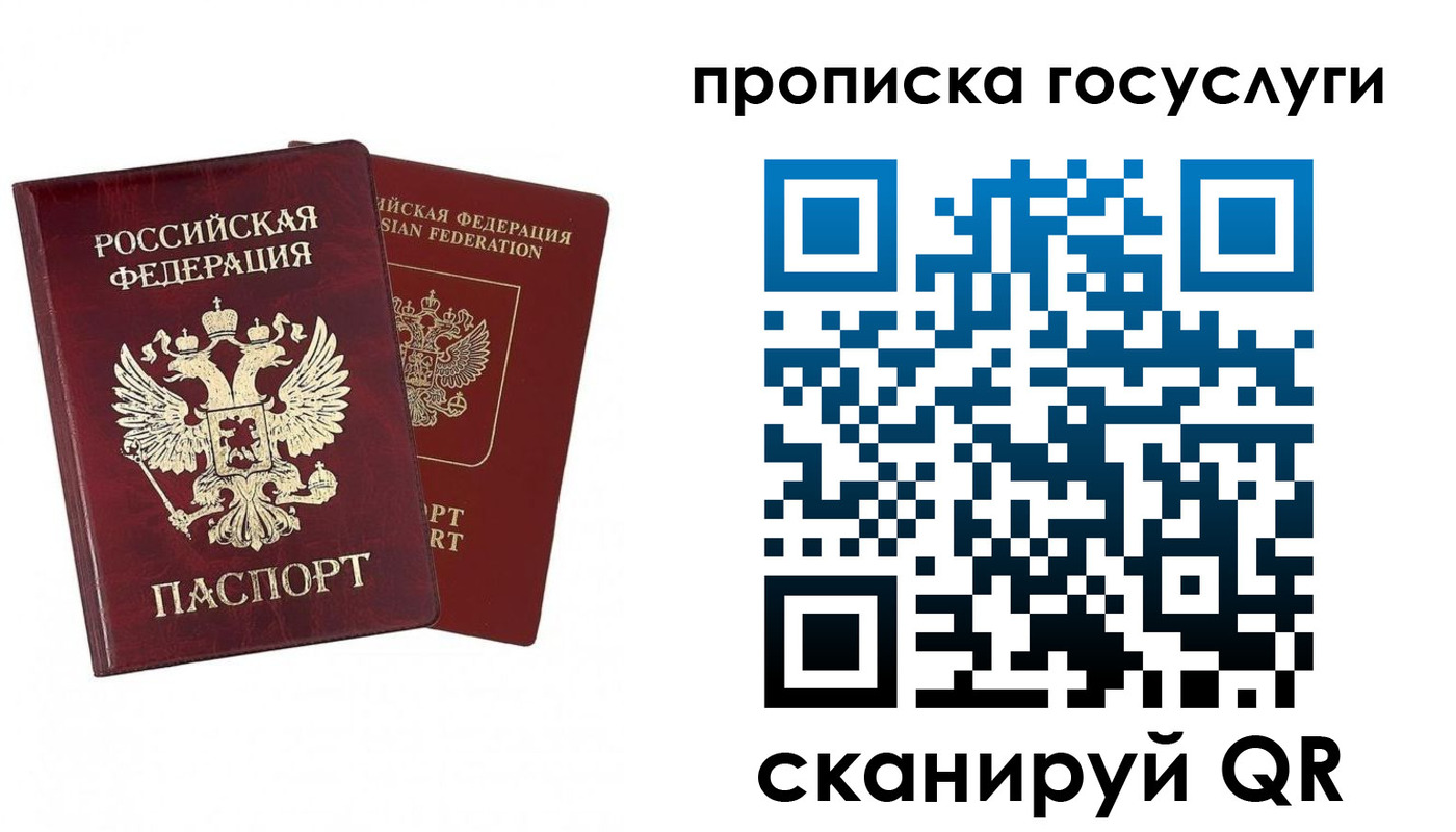 регистрация в Удомле