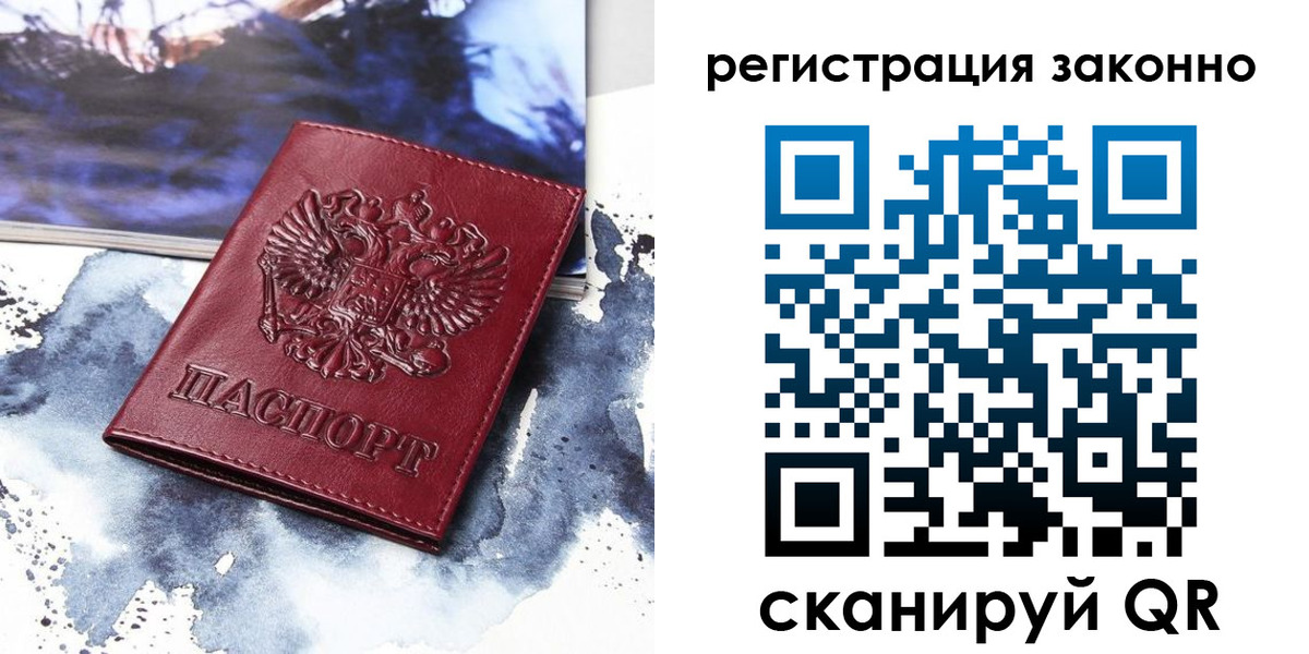 регистрация в Удомле