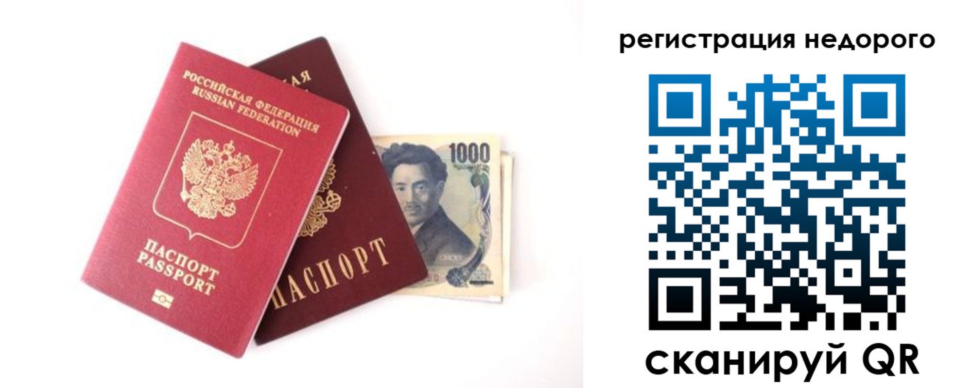 временная прописка в Удомле