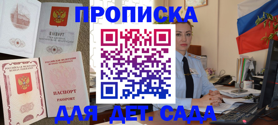прописка паспорт в Удомле