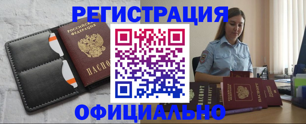 где прописаться в Удомле