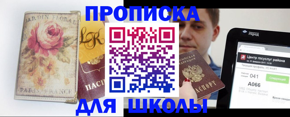временная регистрация в Удомле