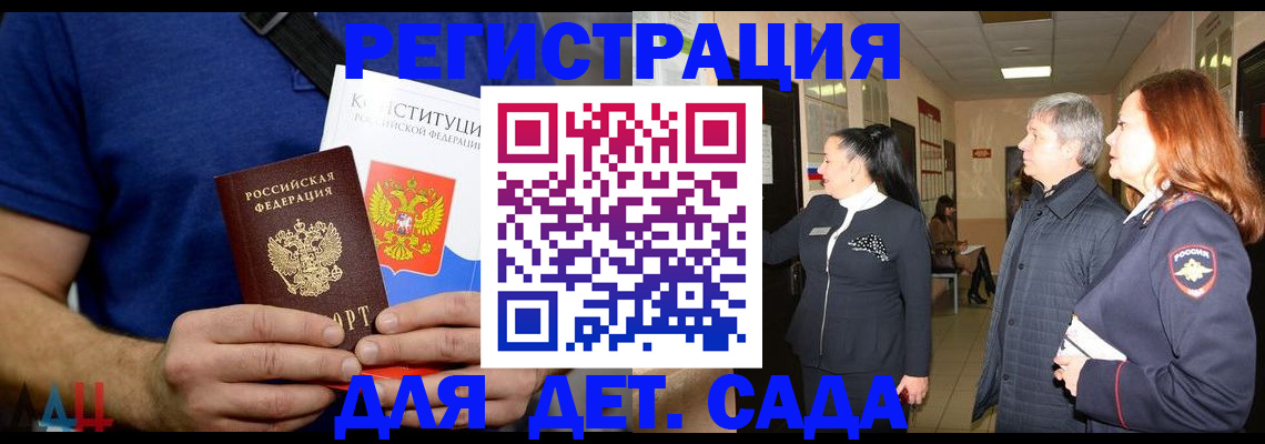 временная прописка в Удомле